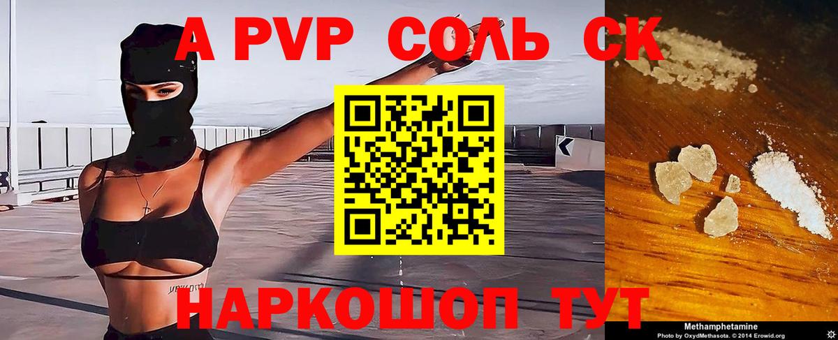 Alfa_PVP крисы CK Елец