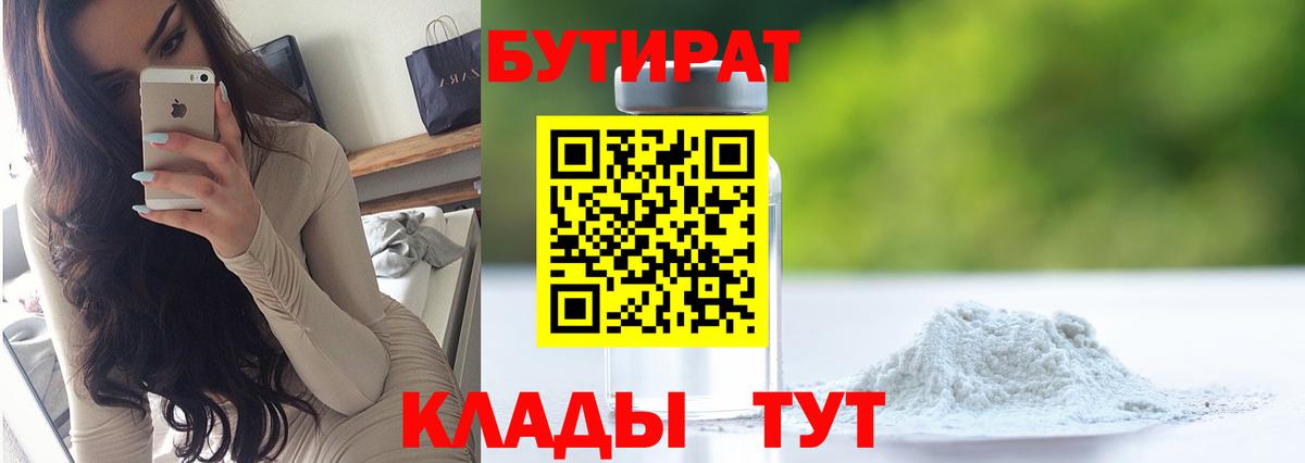 Елец  Бутират буратино  Вход с VPN 