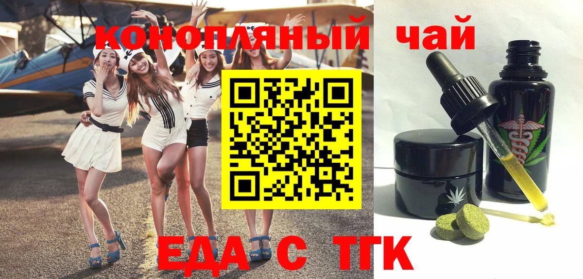 Cannafood конопля Елец