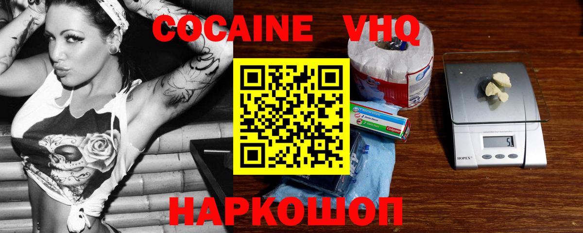 Кокаин Fish Scale Елец