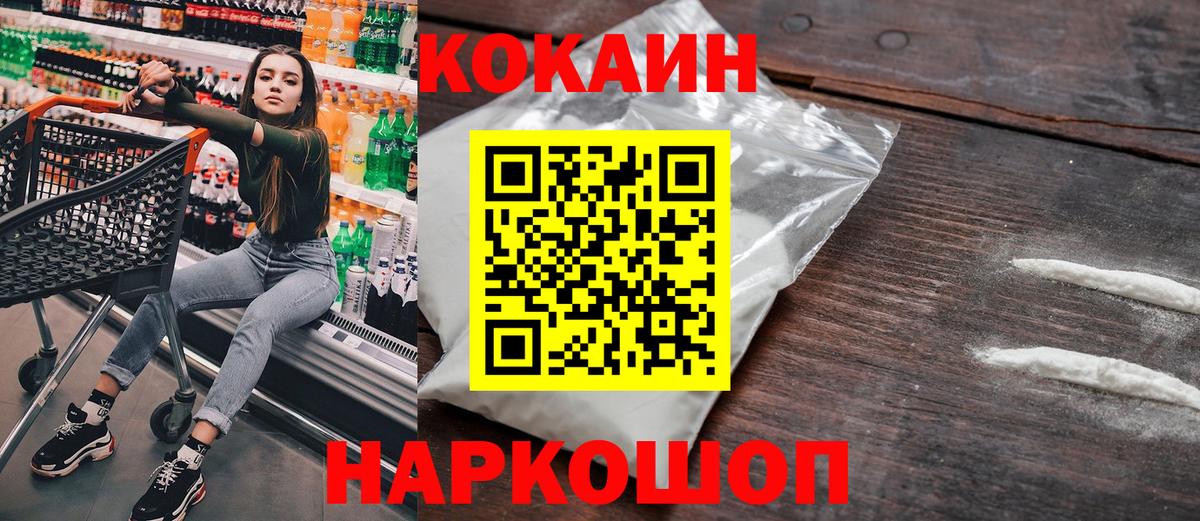 Кокаин Перу  Кокаин 99%  Вход с VPN  Елец 