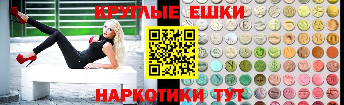 Экстази 280мг Елец