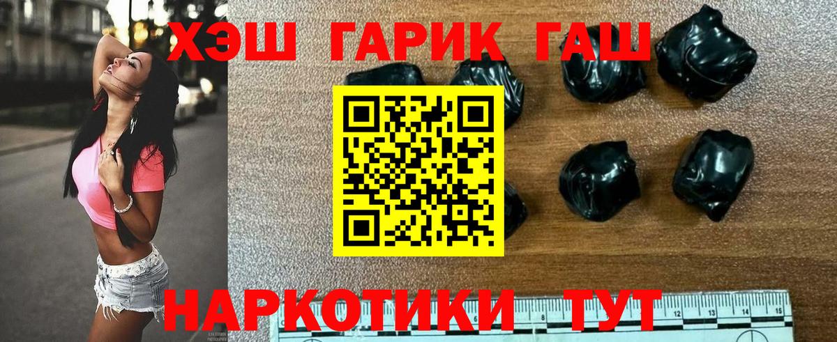 ГАШ Cannabis Елец