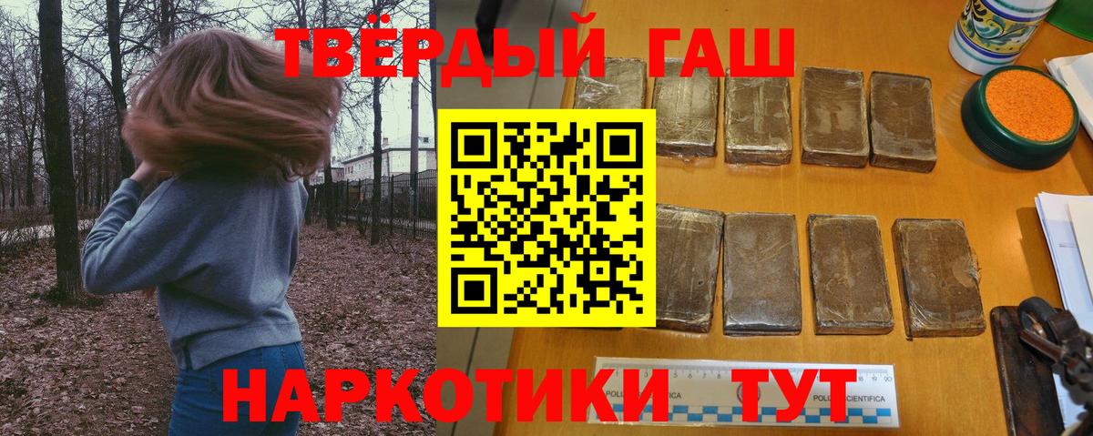 ГАШ VHQ  ГАШ  Елец  Вход с VPN  ГАШ гашик 