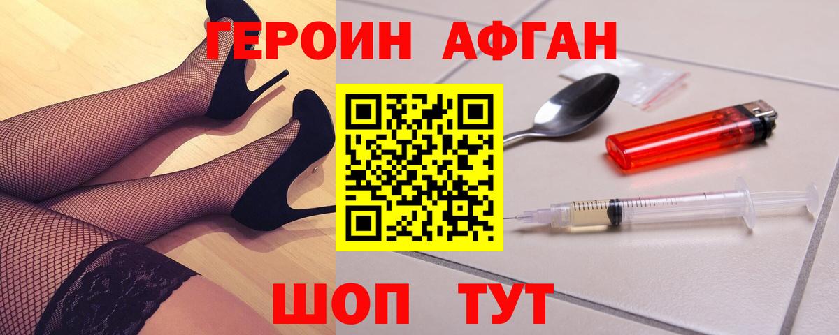 Елец  ГЕРОИН белый  ГЕРОИН  Вход с VPN 