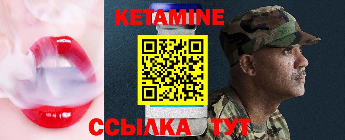 Елец  КЕТАМИН VHQ  Вход с VPN  КЕТАМИН ketamine 