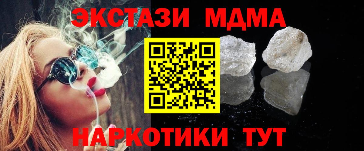 MDMA  МДМА молли  Вход с VPN  Елец  МДМА VHQ 