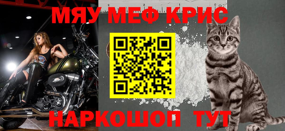 Меф  МЕФ кристаллы  Вход с VPN  Елец  МЕФ мяу мяу 