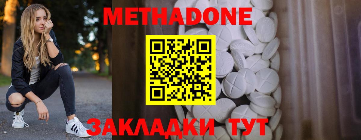 Елец  МЕТАДОН VHQ  Вход с VPN 