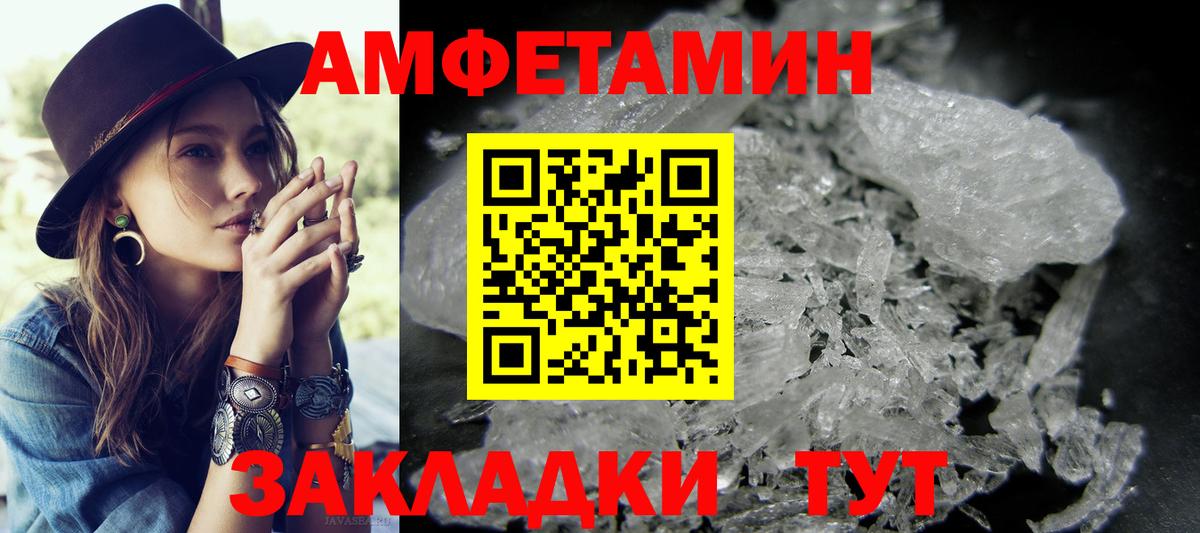 Первитин мет  Вход с VPN  Елец 