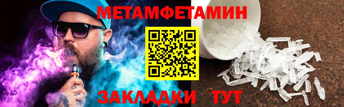 Метамфетамин винт Елец