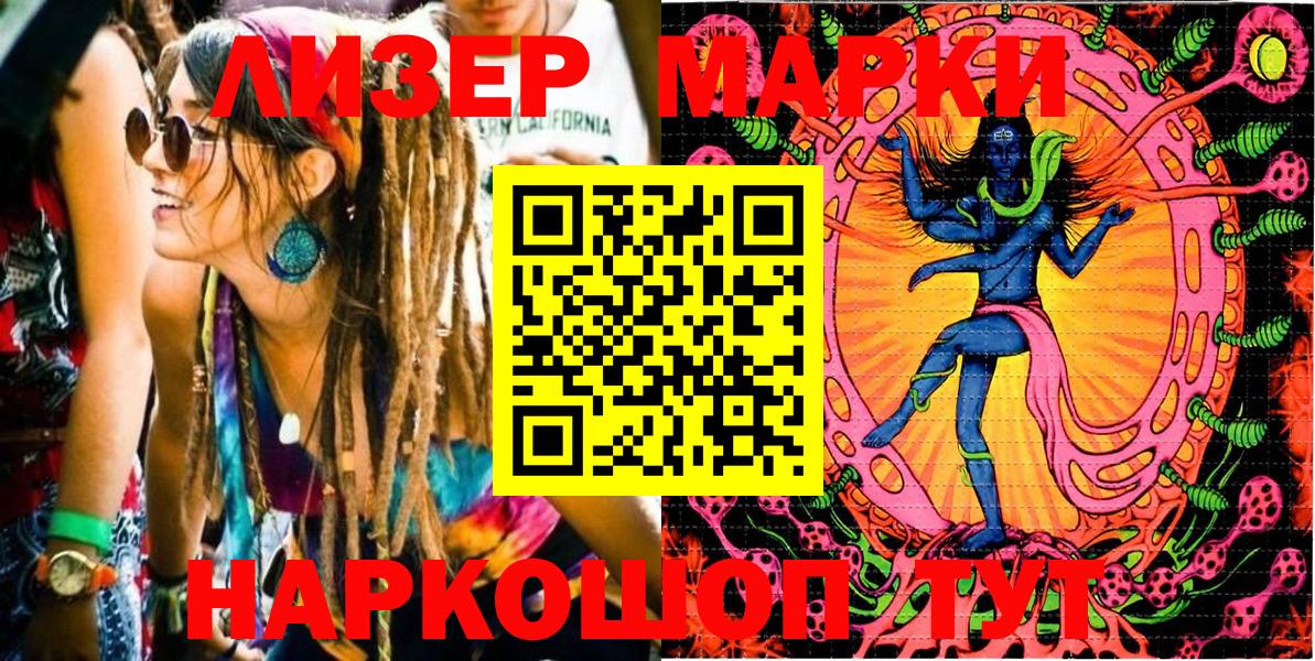 Наркотические марки 1500мкг Елец