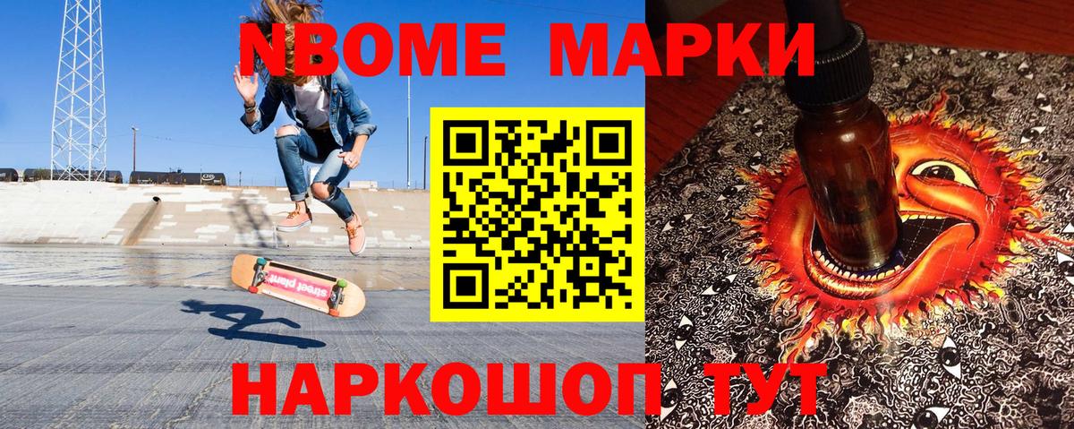 Марки NBOMe  Вход с VPN  Елец  Марки N-bome 1,8мг  Марки N-bome 1,8мг 