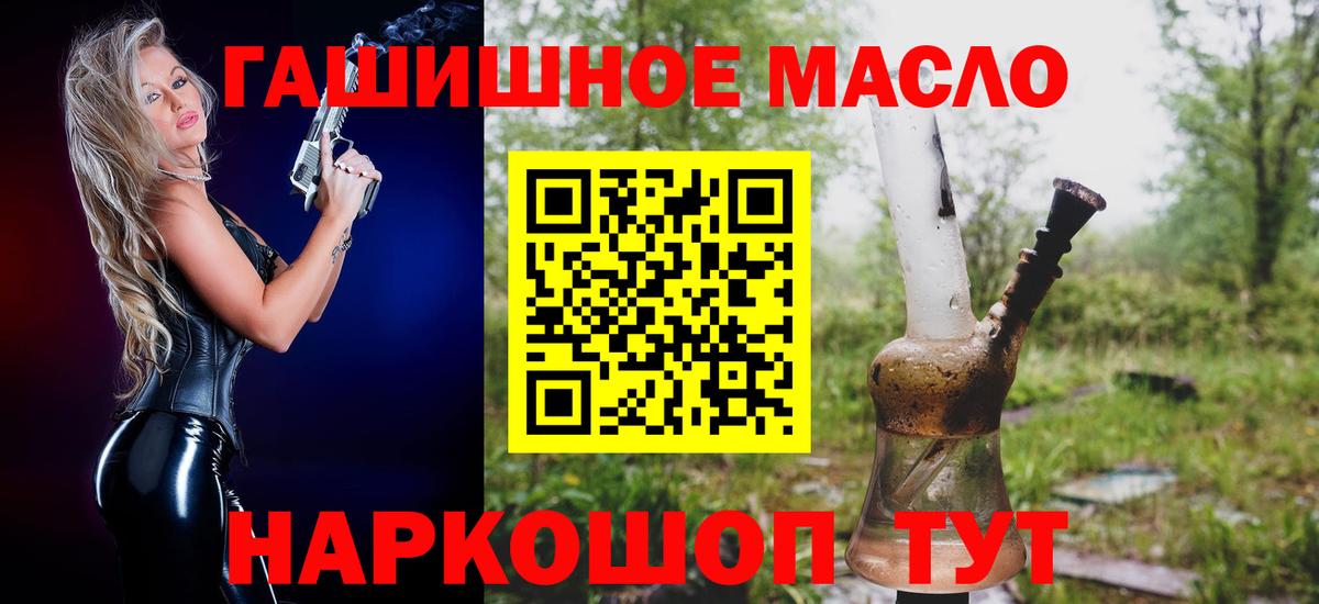 Дистиллят ТГК вейп  Вход с VPN  Елец 