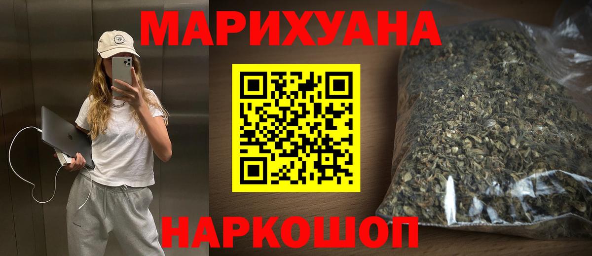 Елец  Каннабис гибрид  Бошки Шишки ГИДРОПОН  Вход с VPN  Каннабис Ganja 